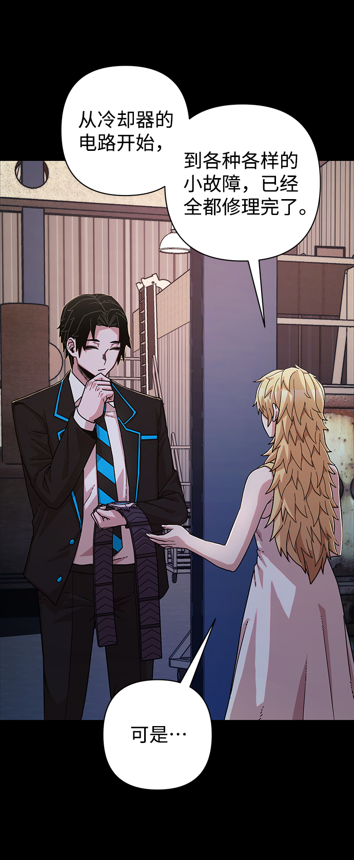 [第74话] 郑逸昊（8）70