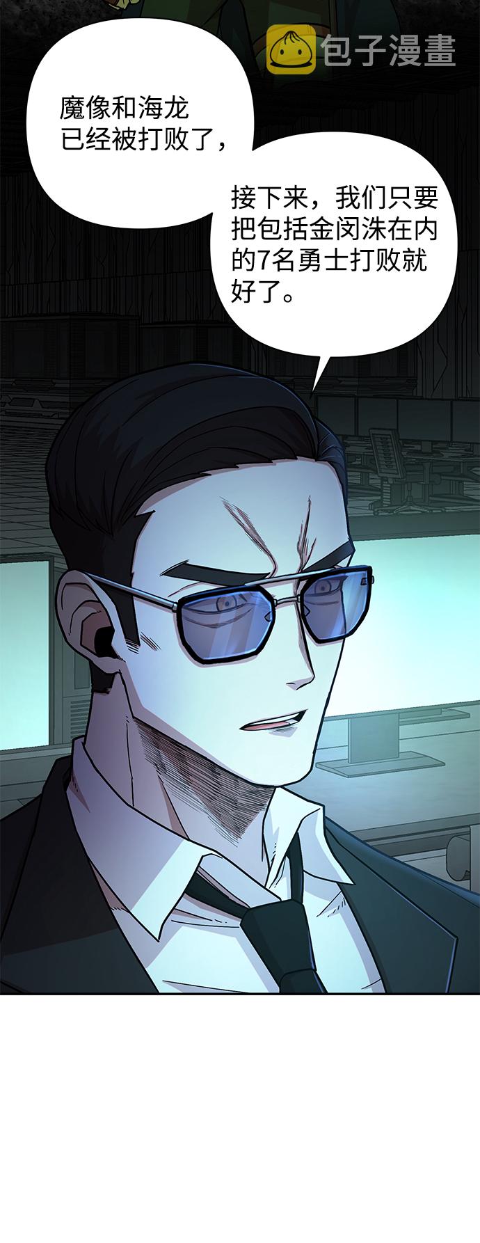 [第13话] 勇士们（1）31