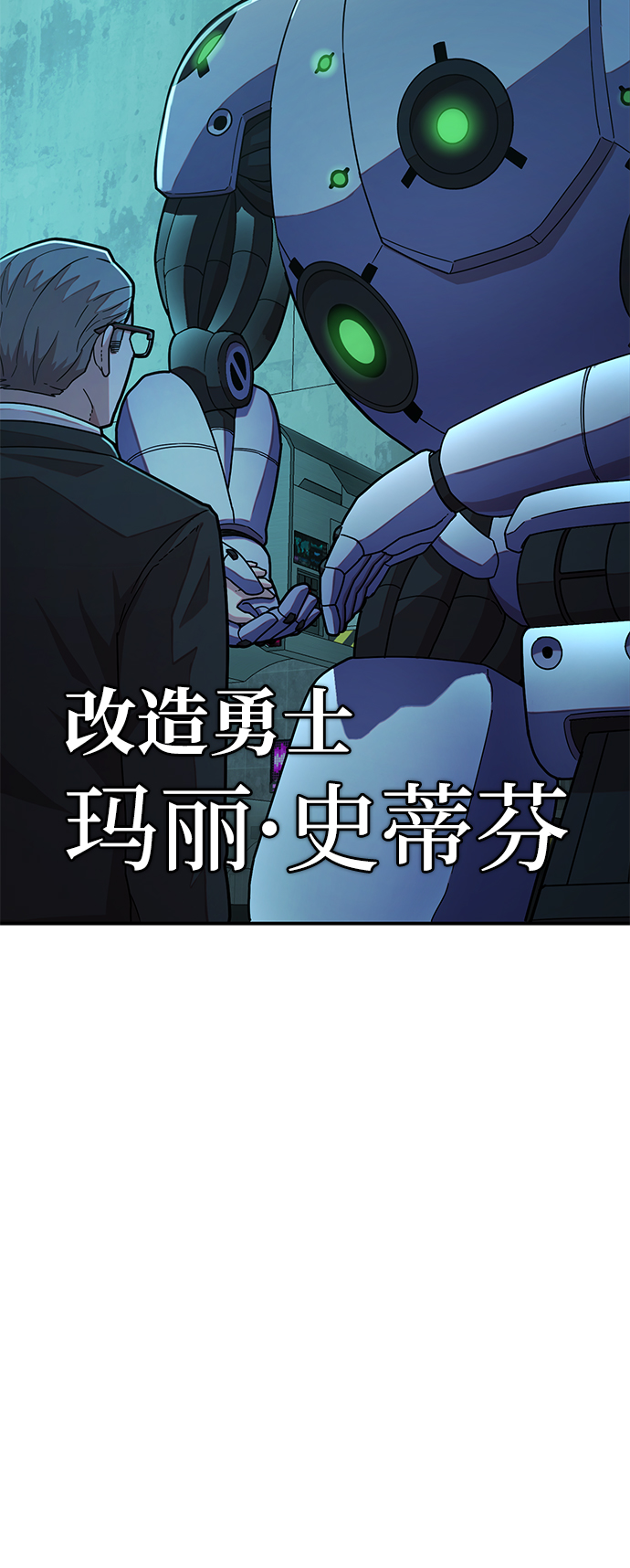 [第23话] 老一代（4）72