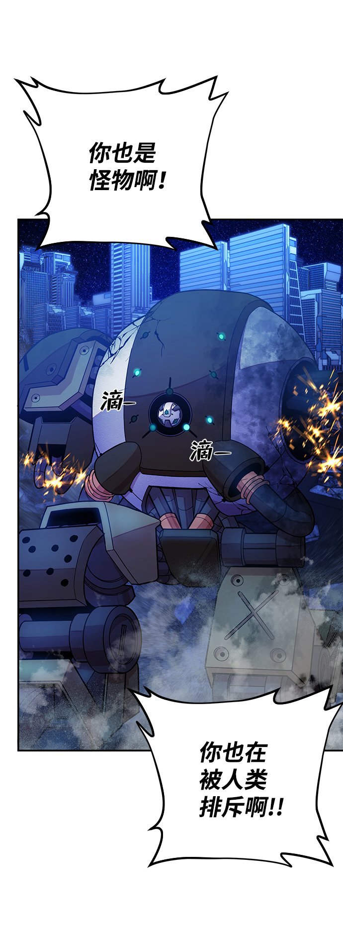 [第37话] 老一代（18）43