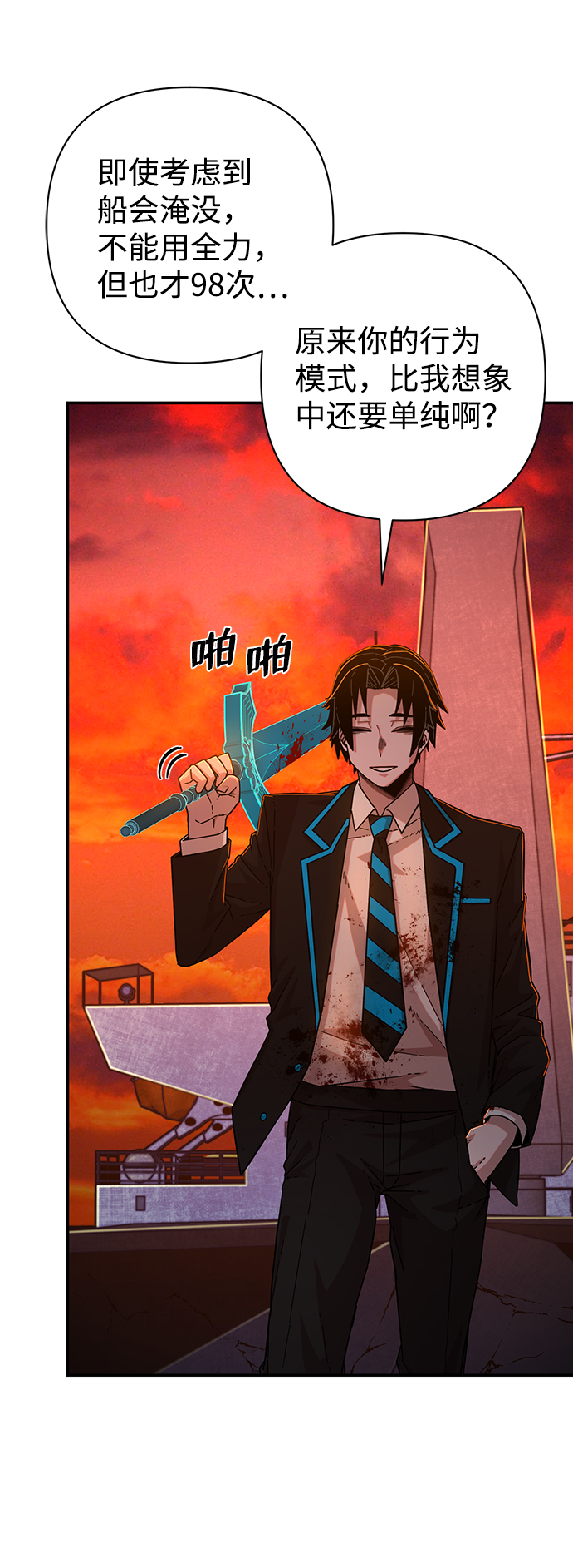 [第59话] 圣遗物（13）59