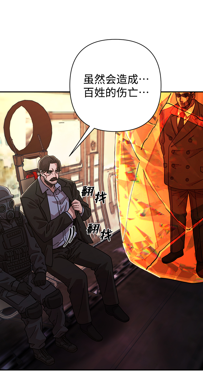 [第77话] 贝基斯（1）71