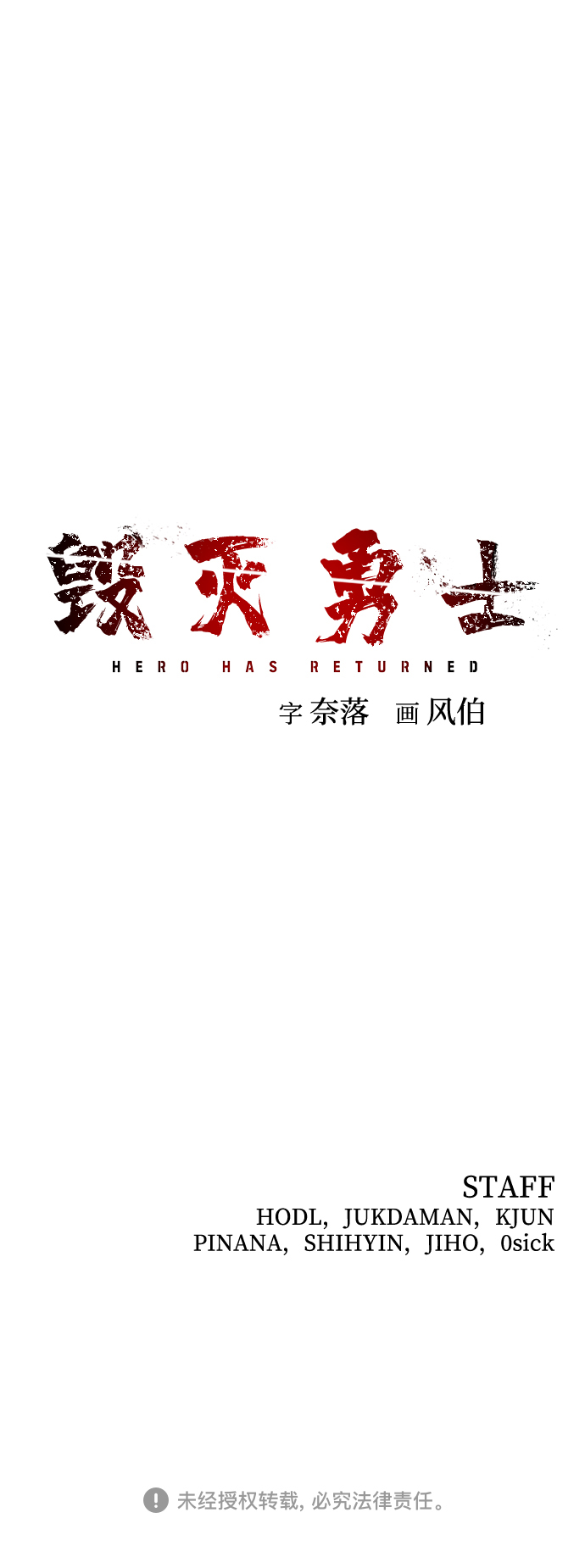 [第56话] 圣遗物（10）128
