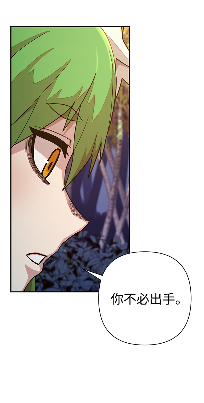 [第47话] 圣遗物（1）87