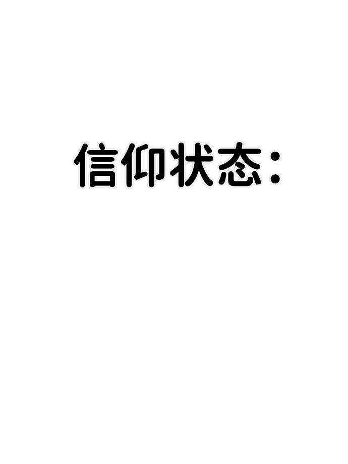 [第77话] 贝基斯（1）89