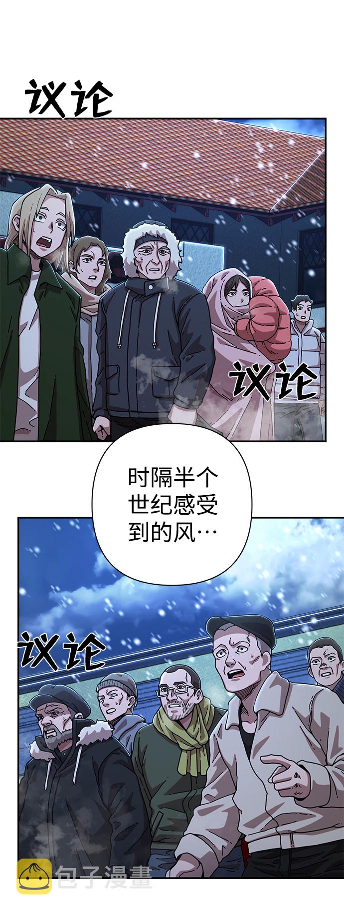 [第77话] 贝基斯（1）82