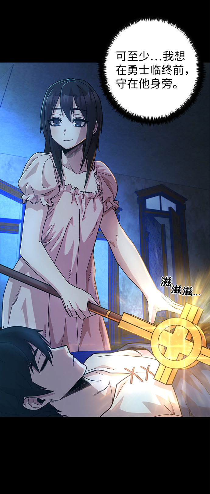 [第40话] 同伴们（2）8