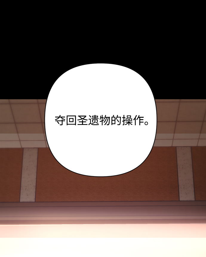 [第48话] 圣遗物（2）28