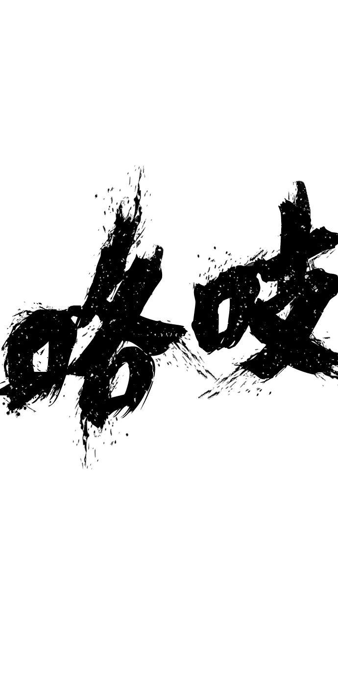 [第75话] 郑逸昊（9）123