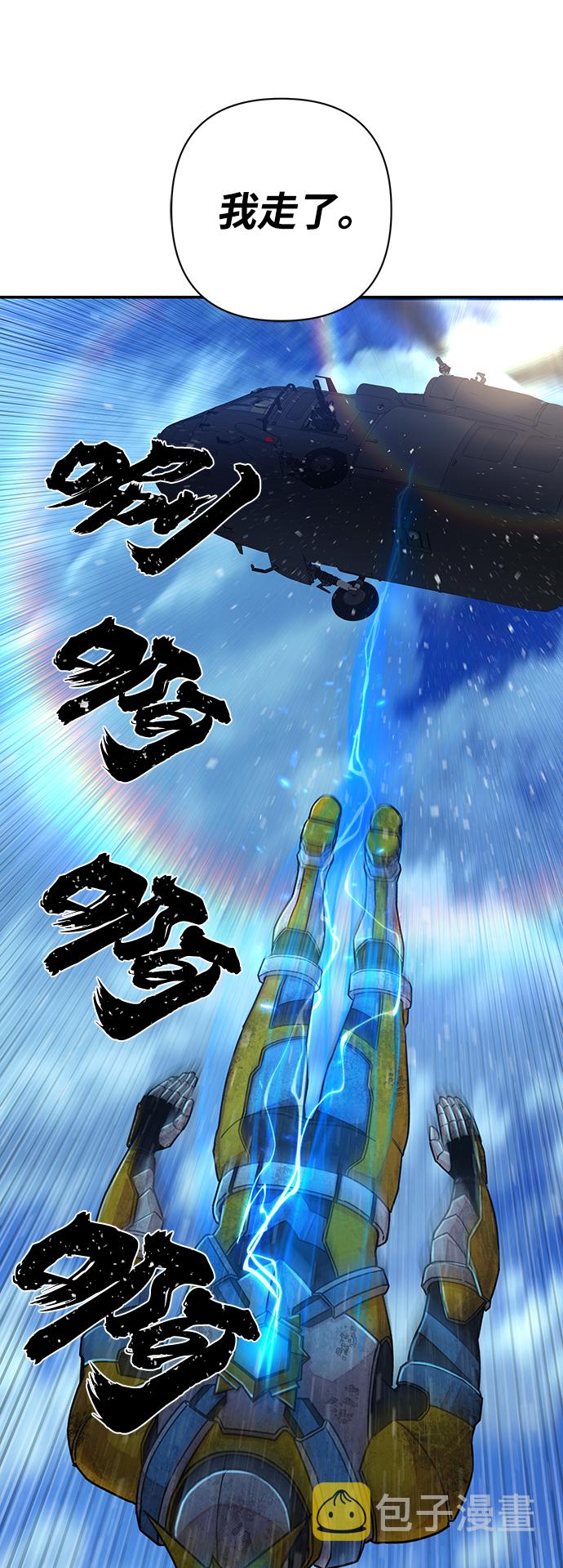[第51话] 圣遗物（5）43