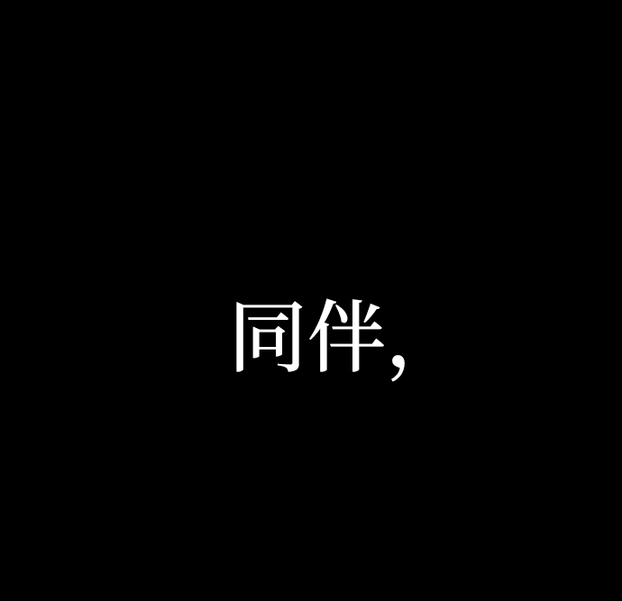 [第64话] 李程俊（3）96
