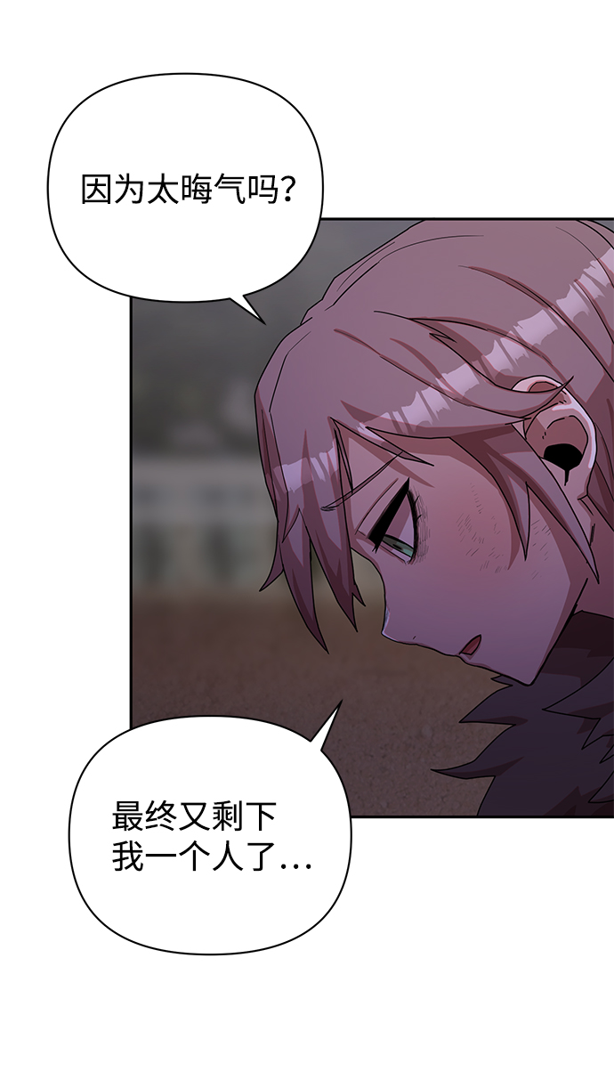 [第3话] 郑晓敏65