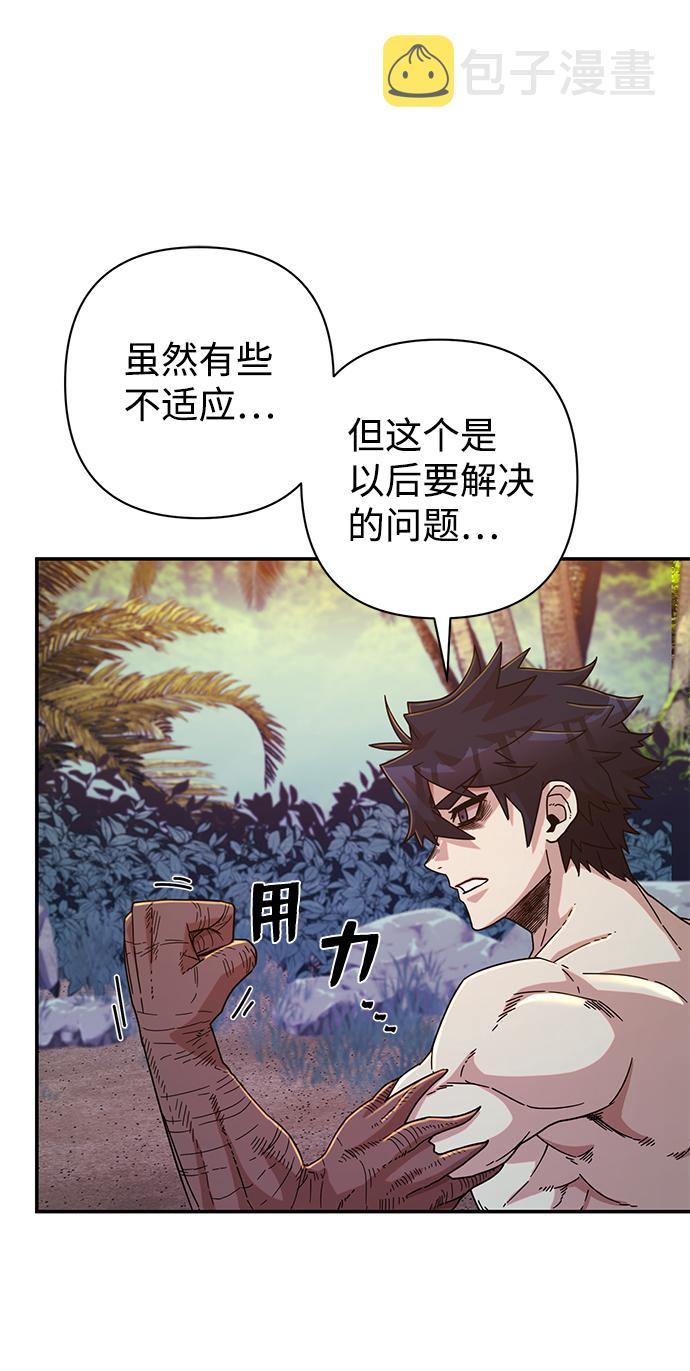 [第47话] 圣遗物（1）81
