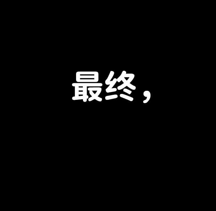 [第75话] 郑逸昊（9）75