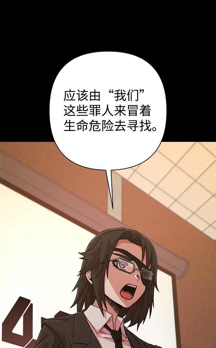 [第48话] 圣遗物（2）62