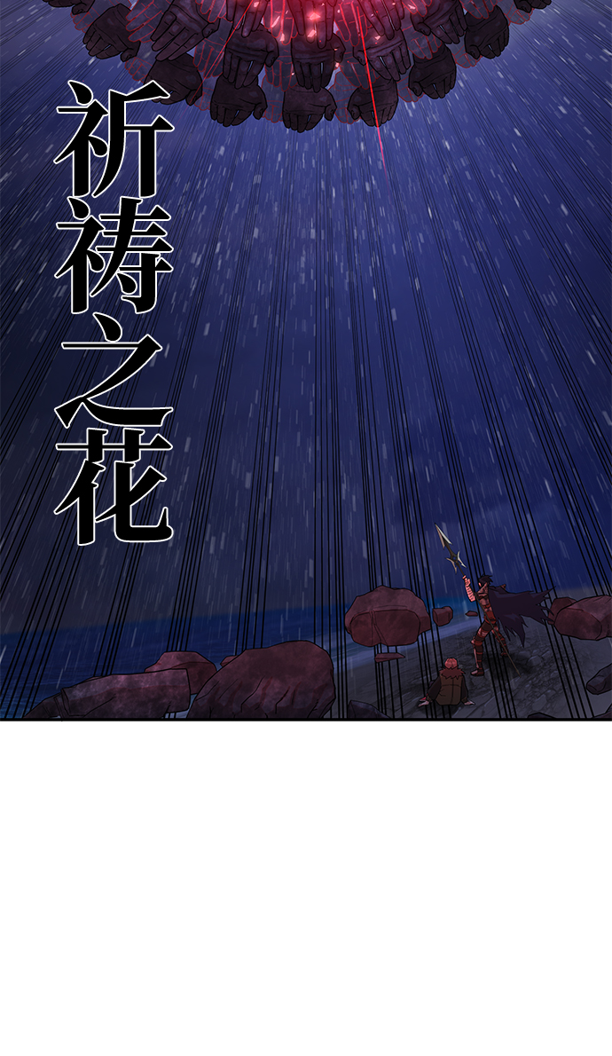 [第4话] 全圣武（1）85