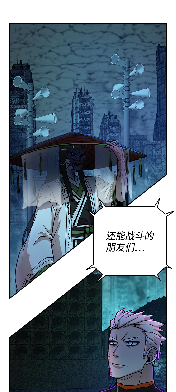 [第16话] 勇士们（4）79