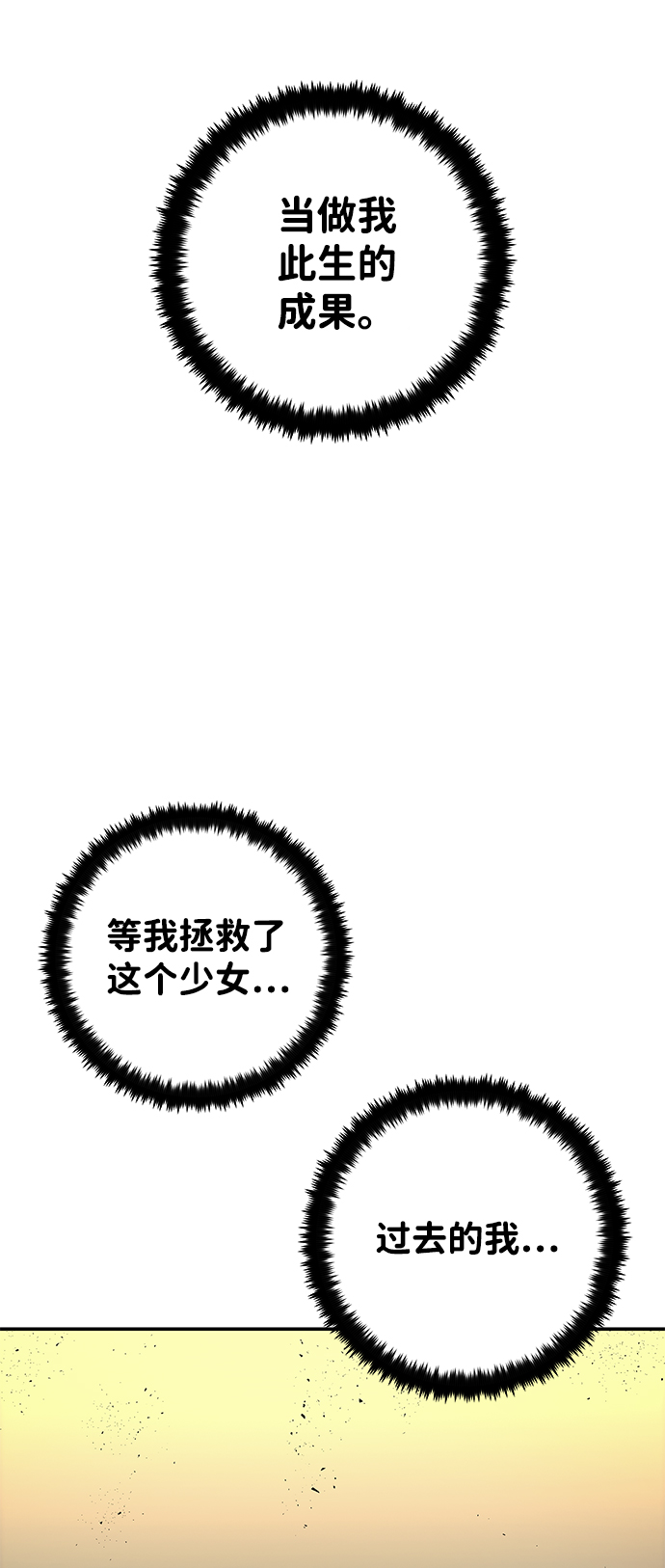 [第38话] 老一代（完）77