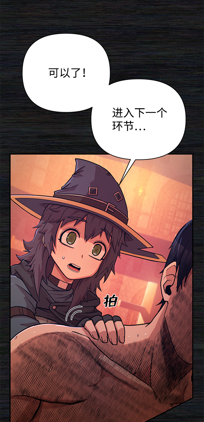 [第9话] 主人公21
