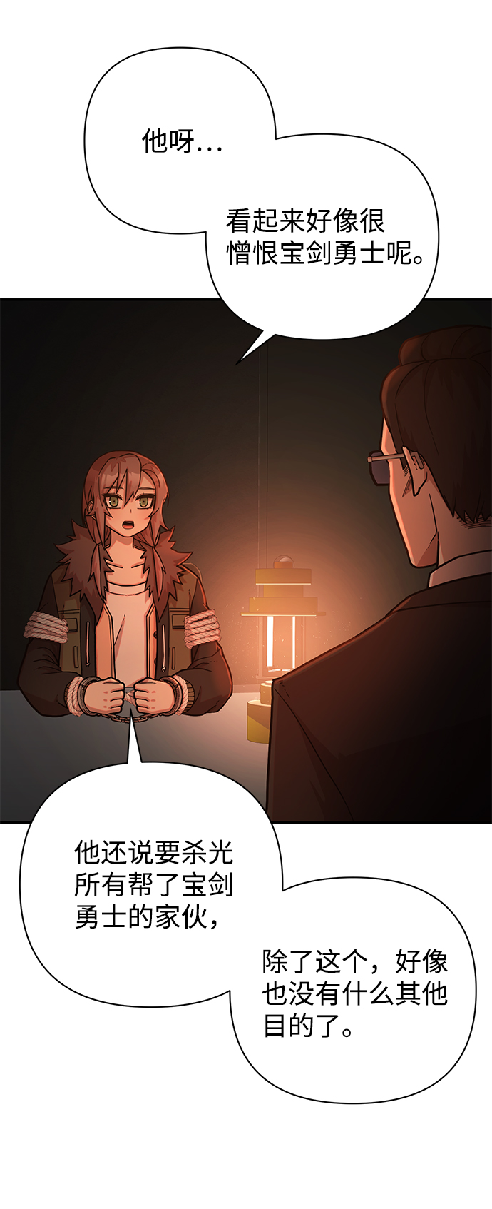 [第11话] 崔正宇（2）38