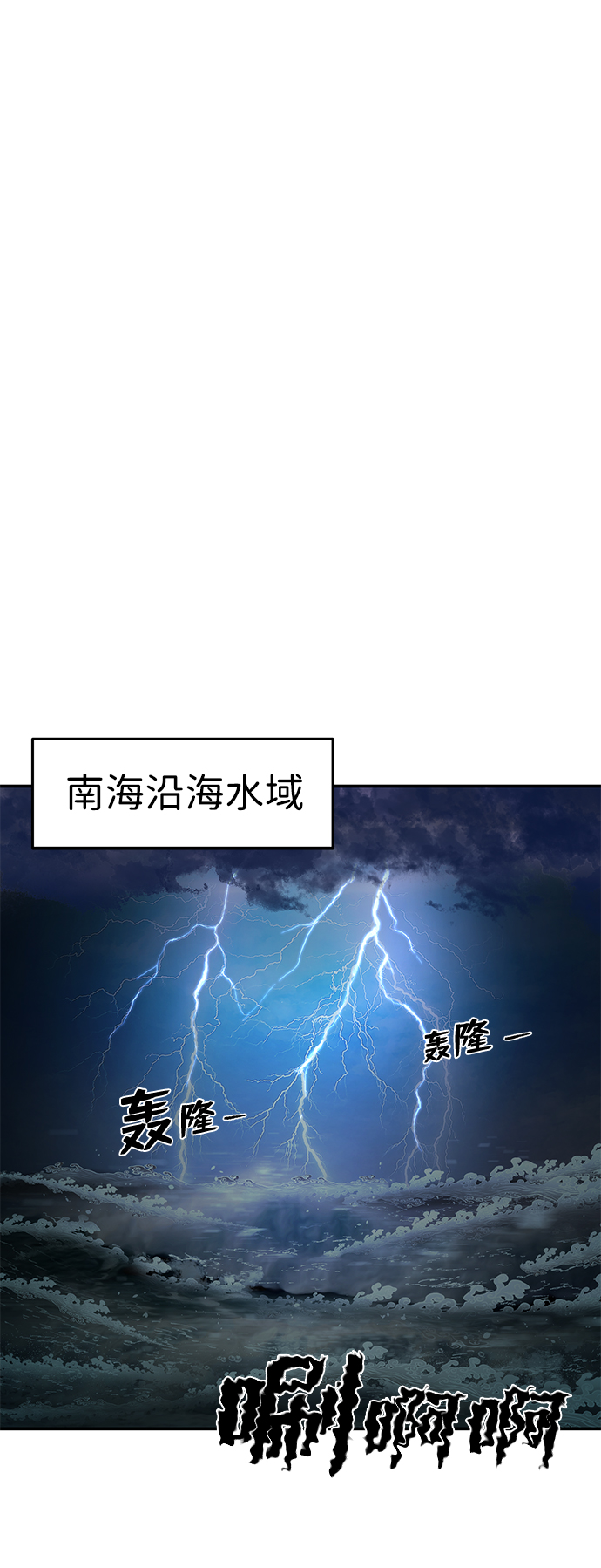 [第5话] 全圣武（2）81