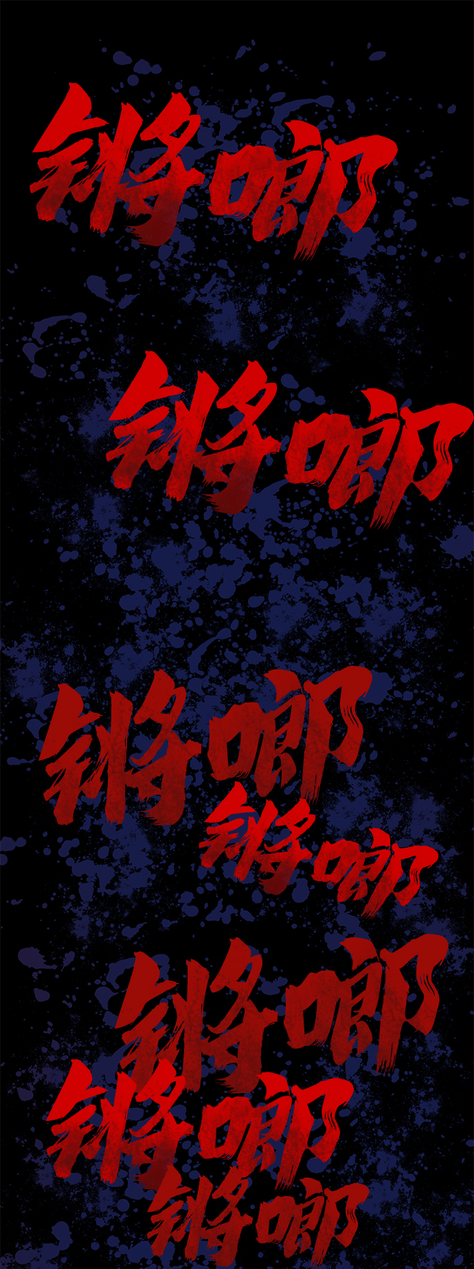 [第9话] 主人公103