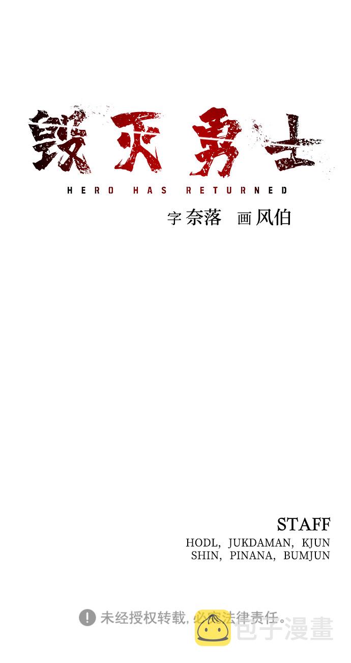 [第13话] 勇士们（1）116