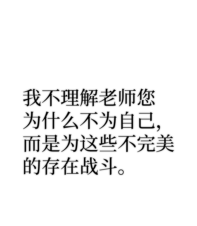 [第38话] 老一代（完）38
