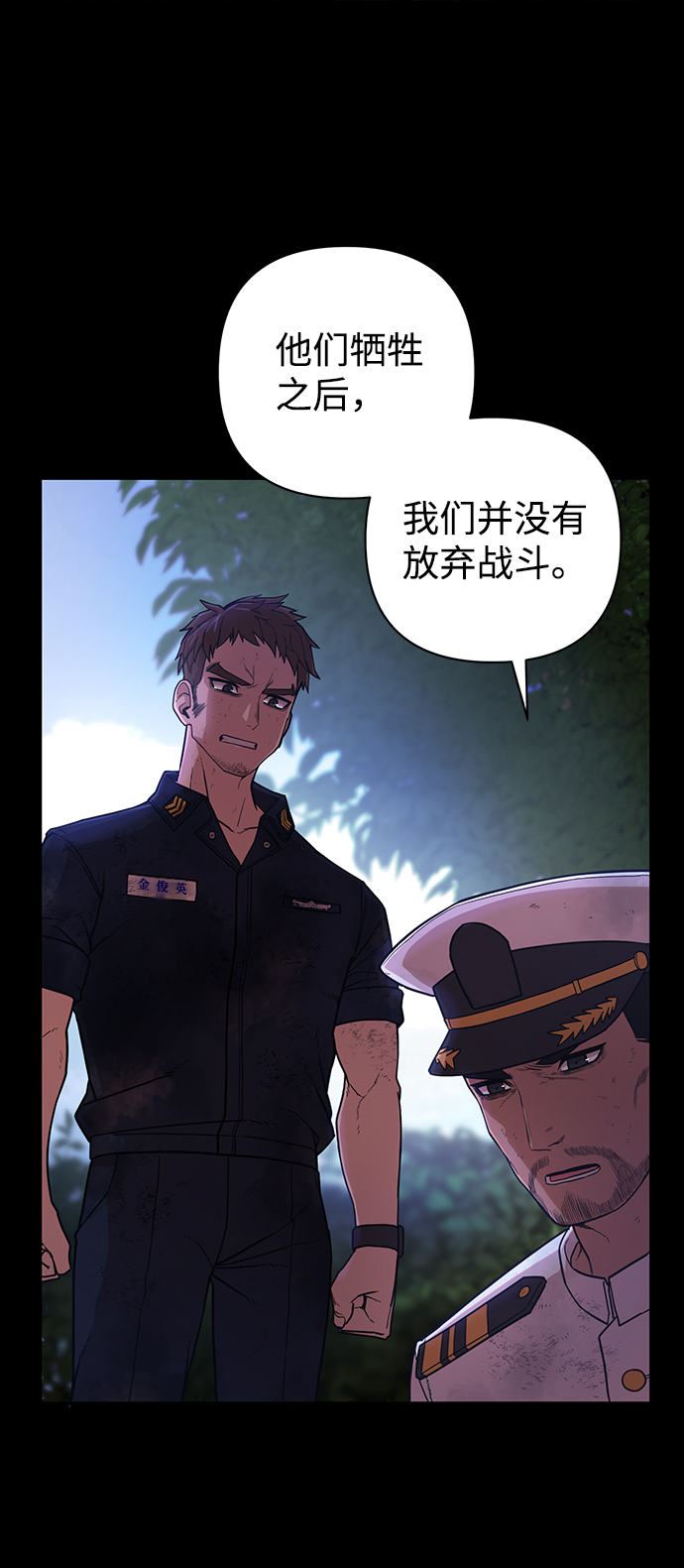 [第7话] 沈秀娥（2）66