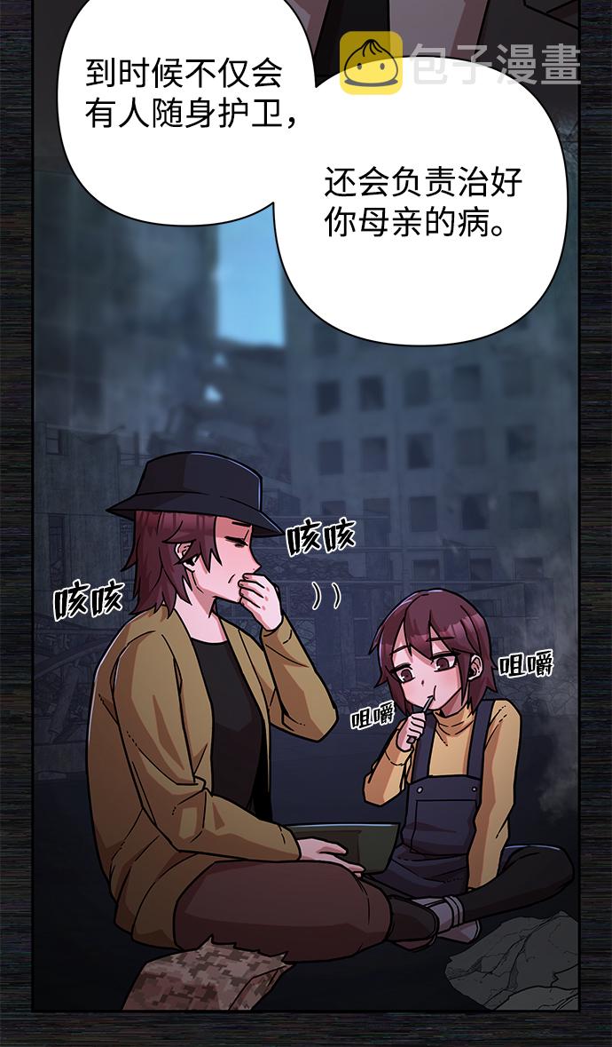[第17话] 马依琳（1）83