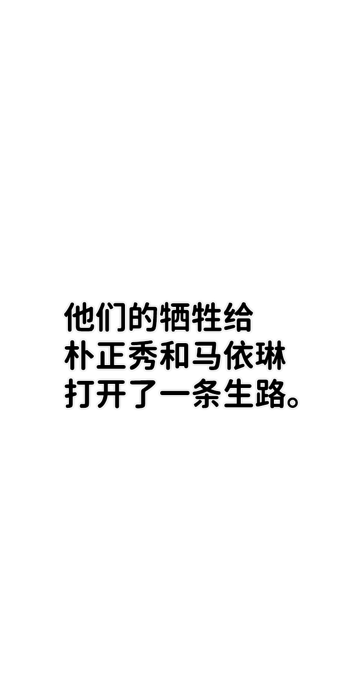 [第18话] 马依琳（2）116