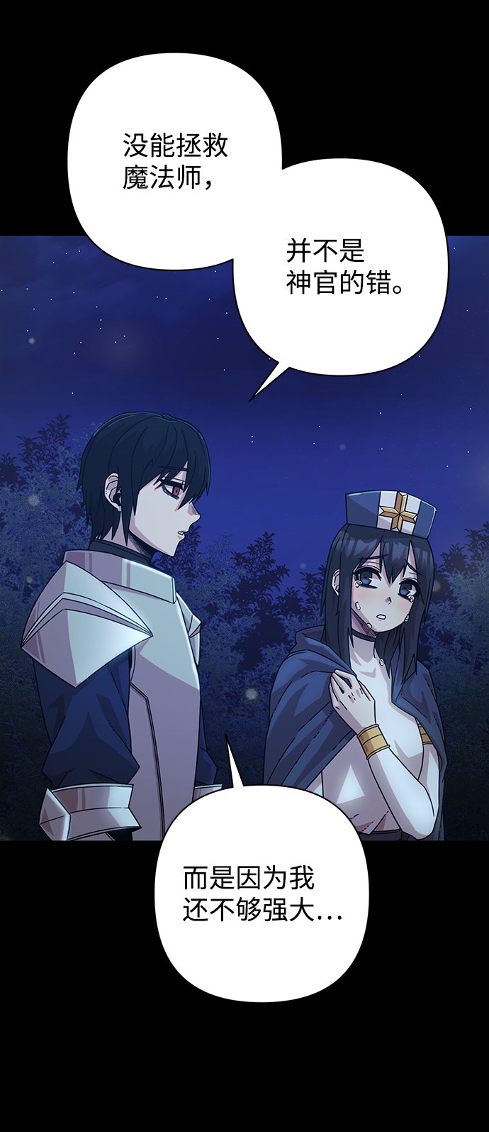 [第44话] 同伴们（6）93