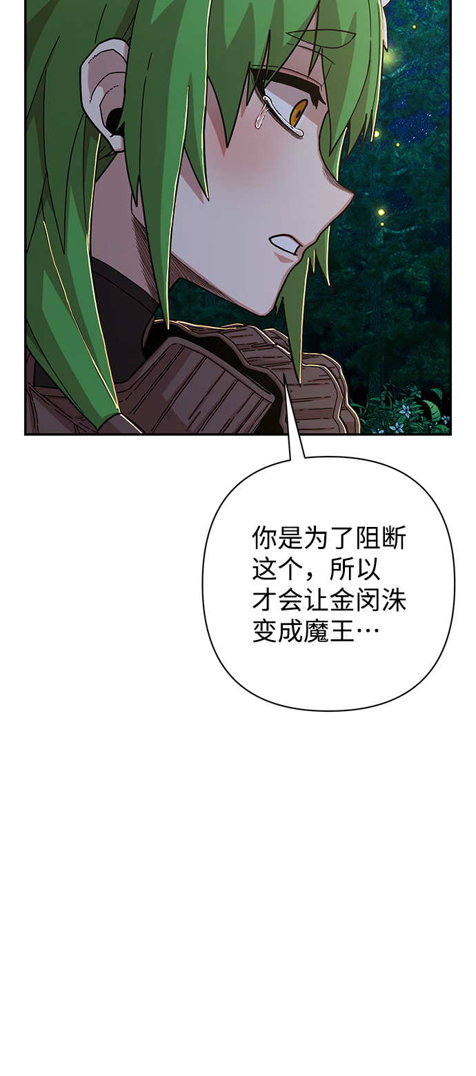 [第66话] 李程俊（5）79