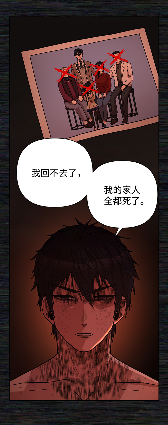 [第9话] 主人公77