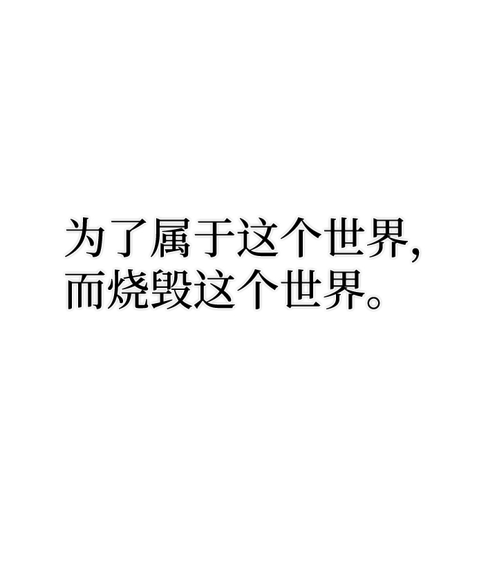 [第38话] 老一代（完）13