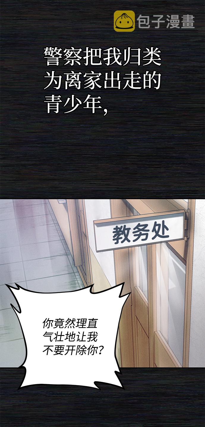 [第1话] 金闵洙87