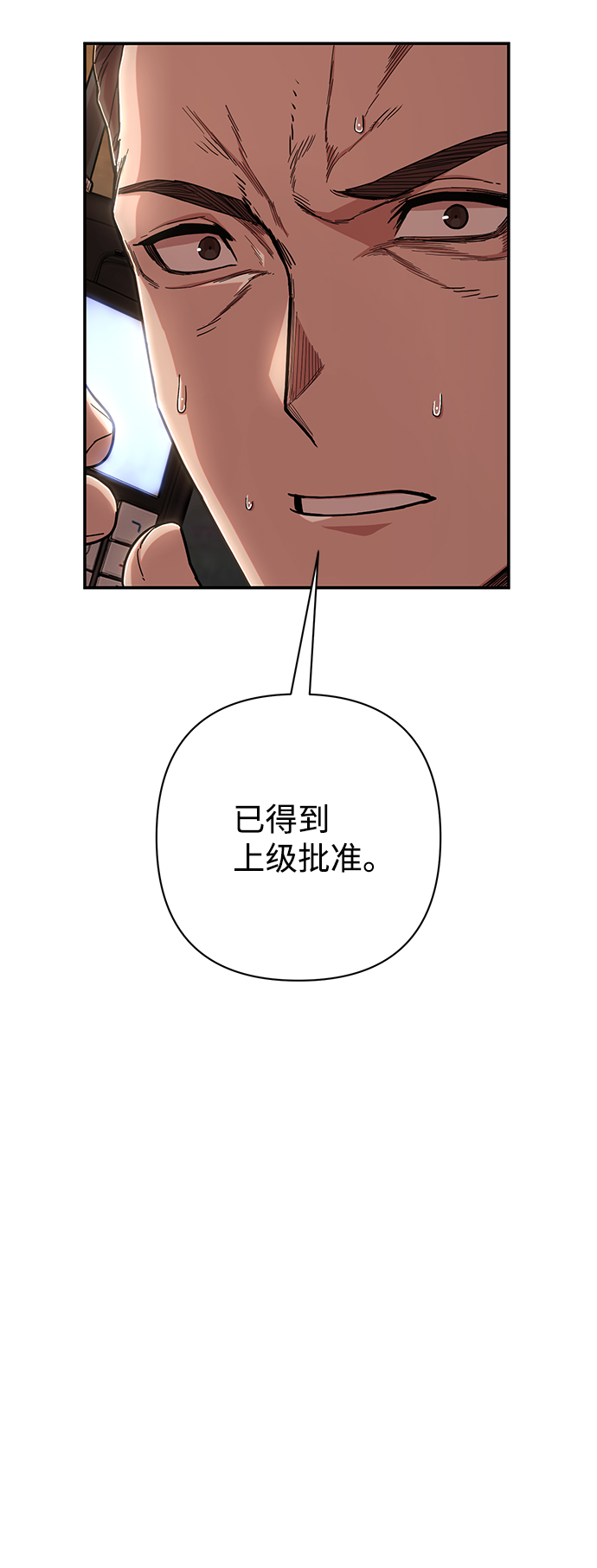 [第76话] 金闵洙（4）18