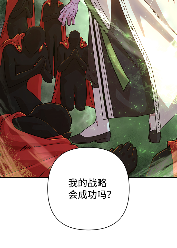 [第47话] 圣遗物（1）86