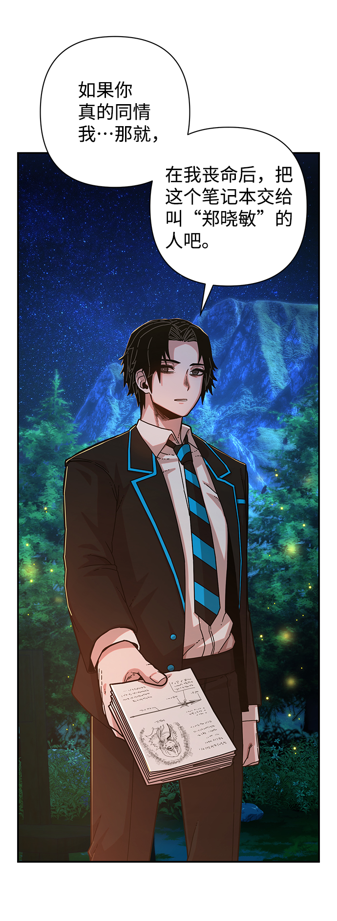 [第66话] 李程俊（5）106