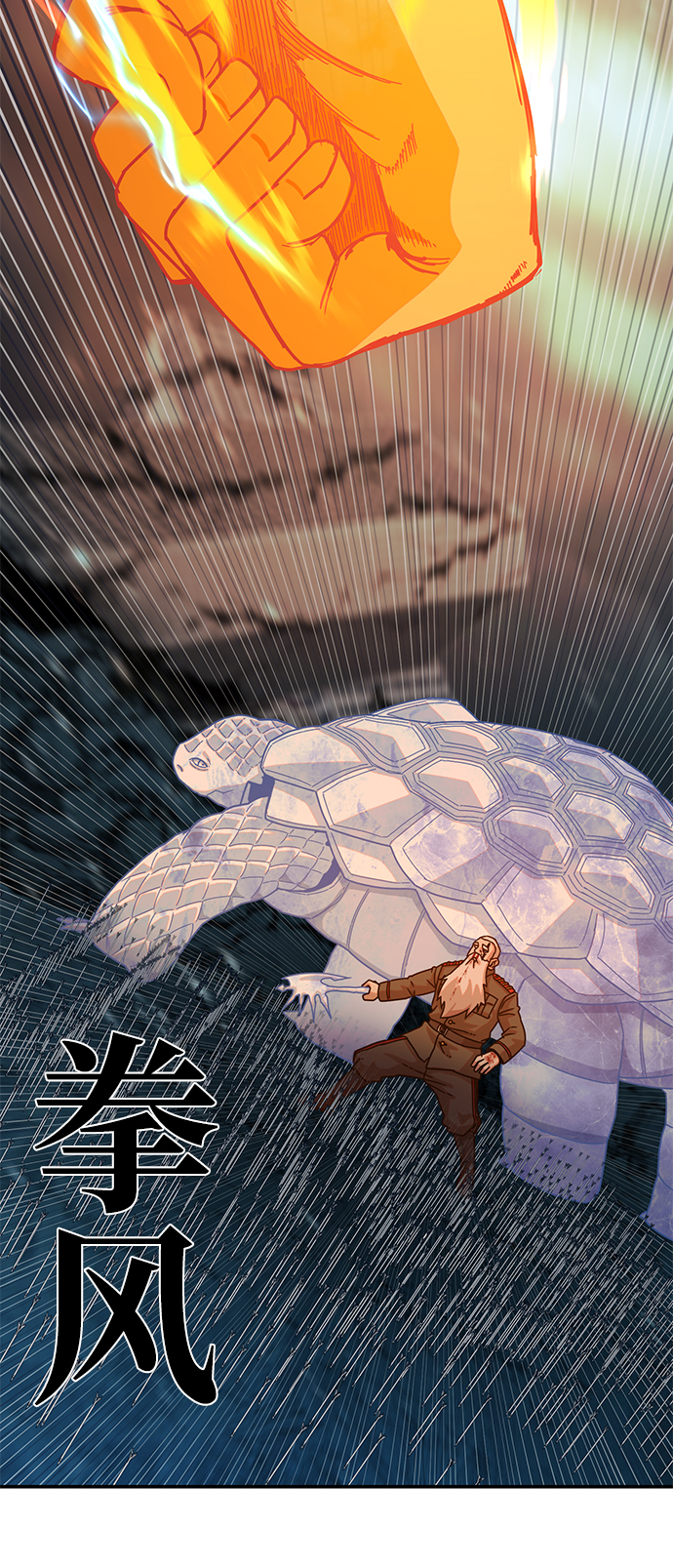 [第40话] 同伴们（2）78