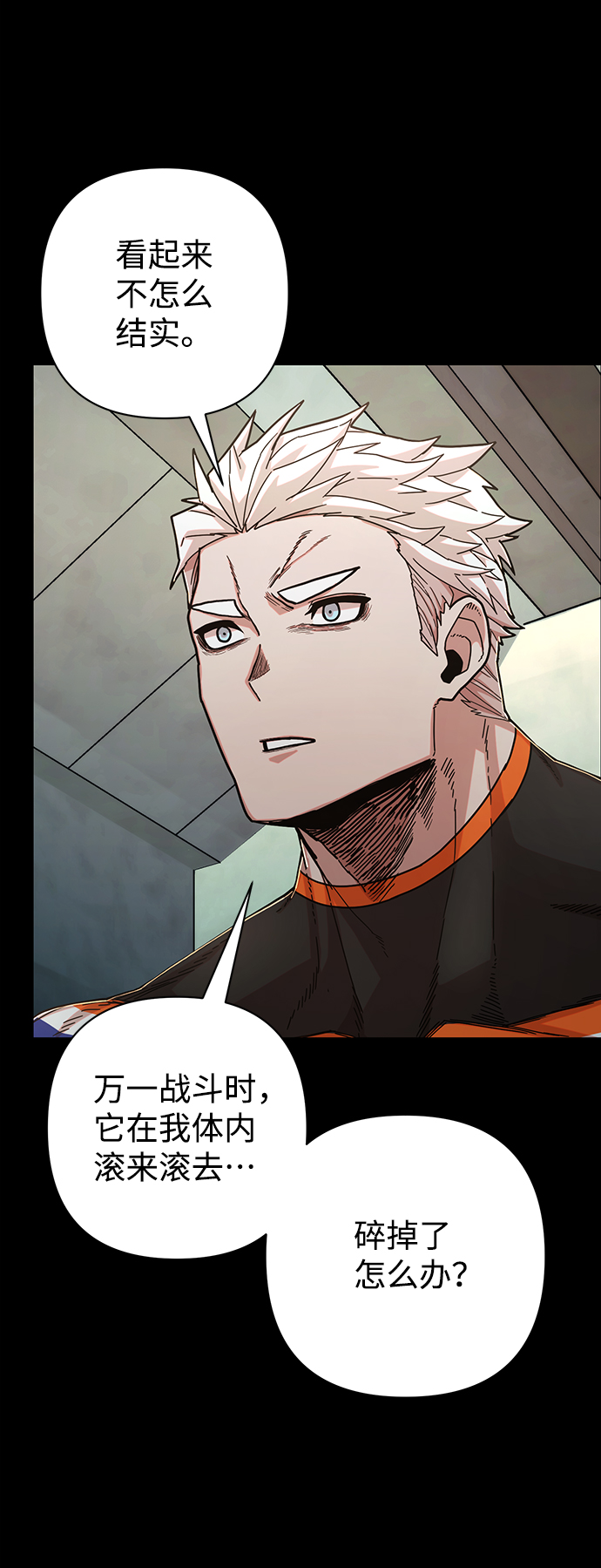 [第74话] 郑逸昊（8）6