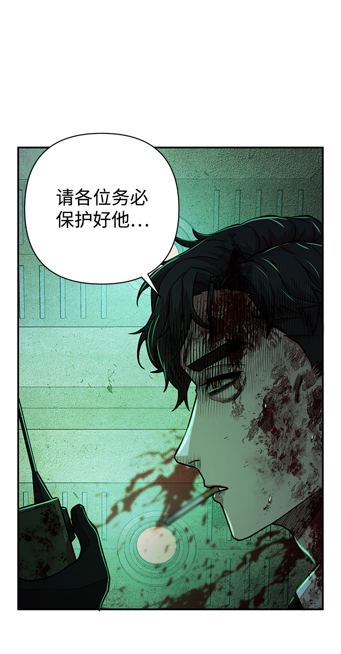[第16话] 勇士们（4）88