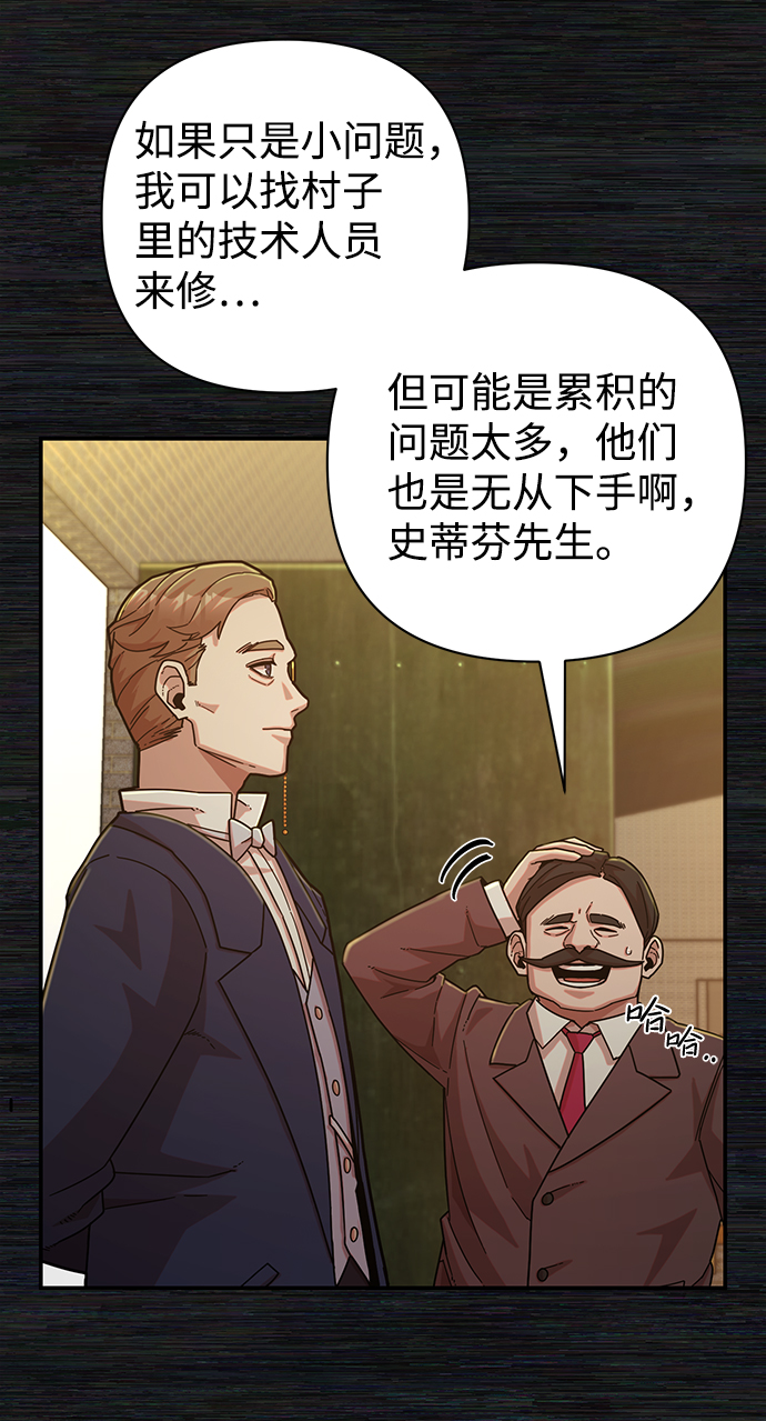 [第35话] 老一代（16）8