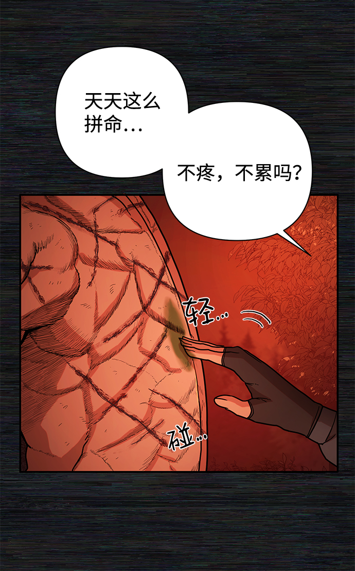 [第9话] 主人公75