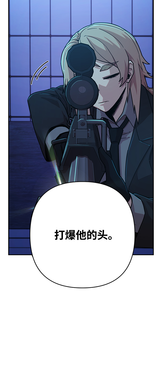 [第47话] 圣遗物（1）113