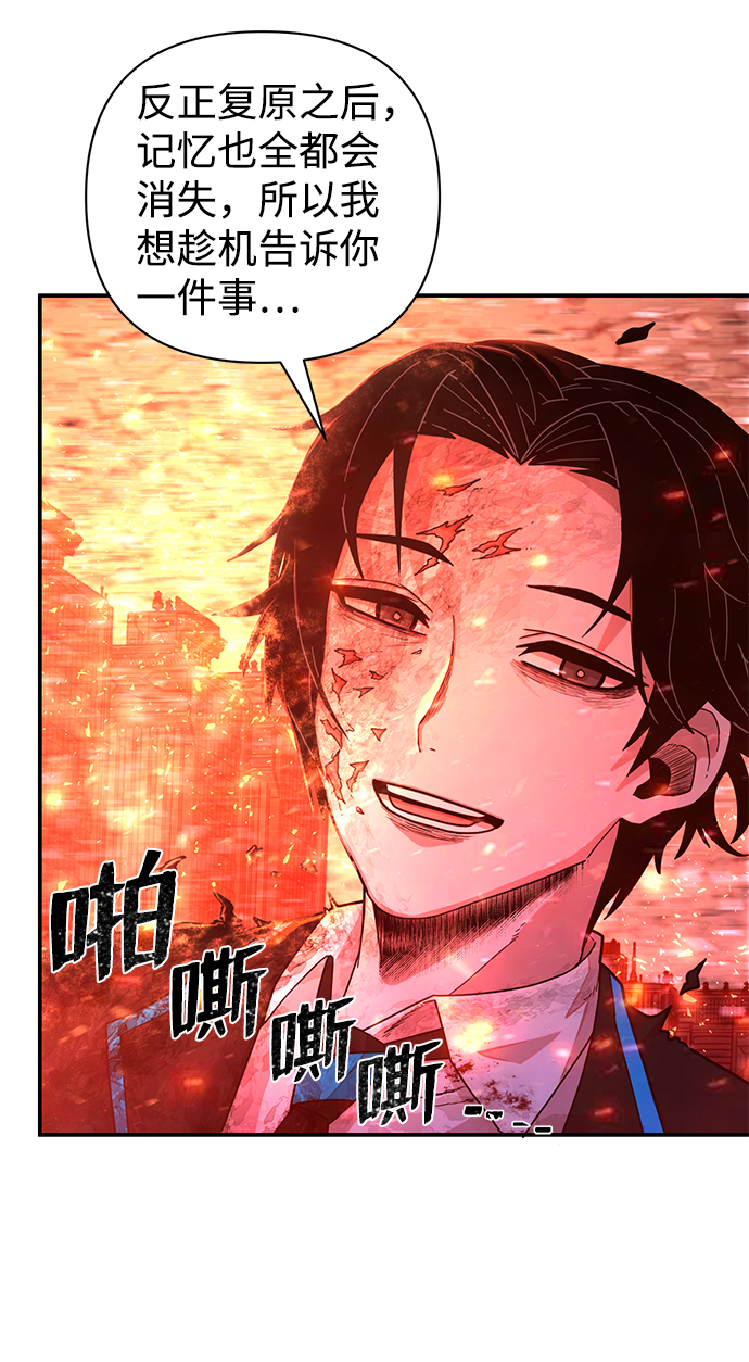 [第21话] 老一代（2）84