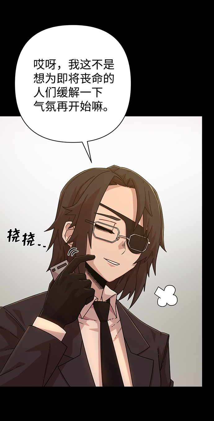 [第48话] 圣遗物（2）26