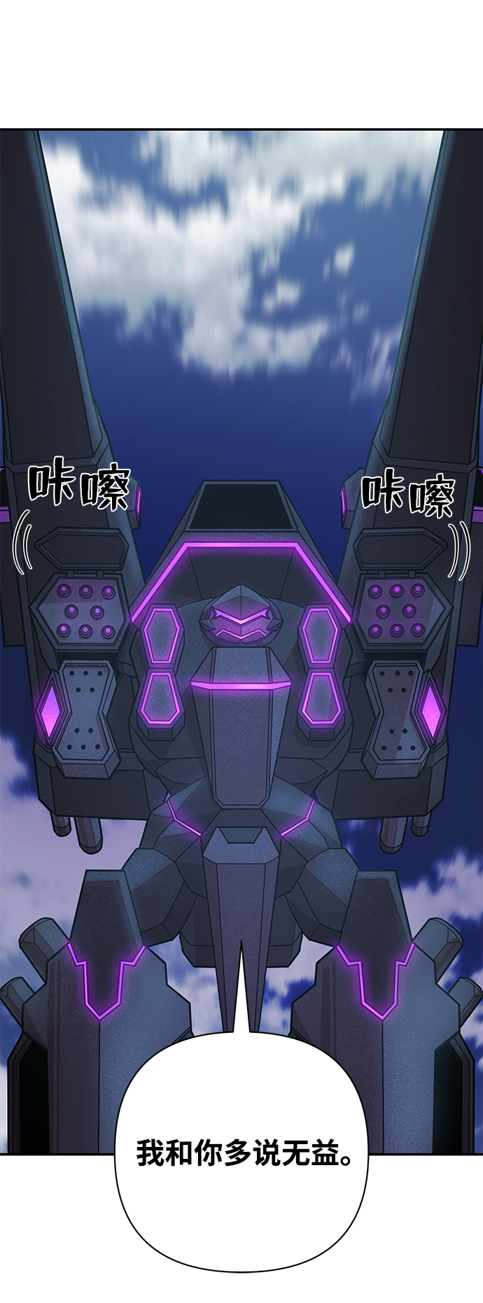[第33话] 老一代（14）63