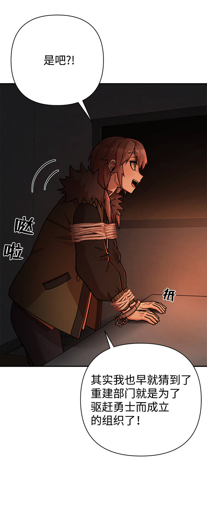 [第11话] 崔正宇（2）49