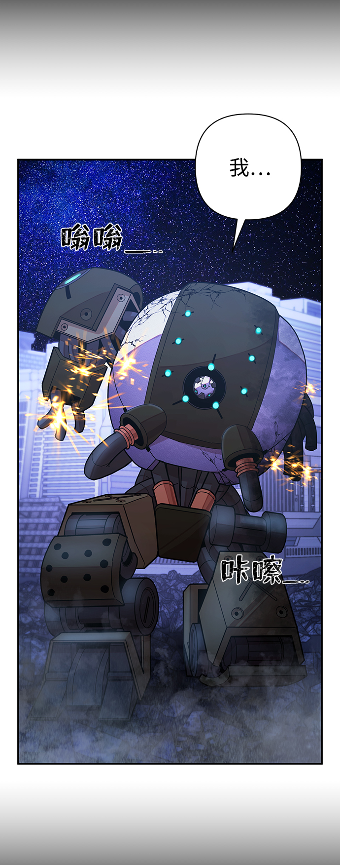 [第37话] 老一代（18）64